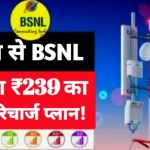 BSNL 56 Day Recharge Plan